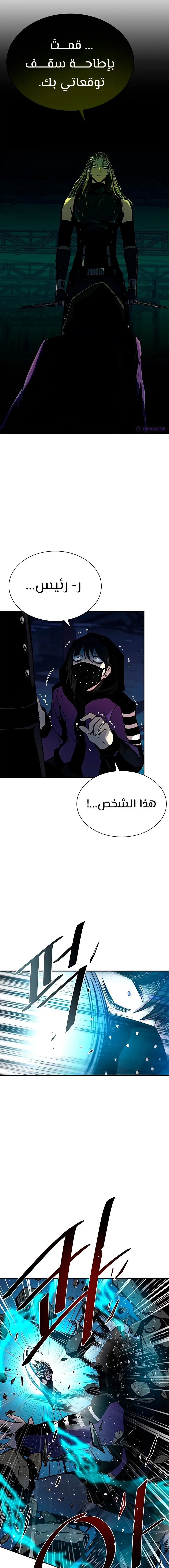 Read Villain To Kill AR Manga Online