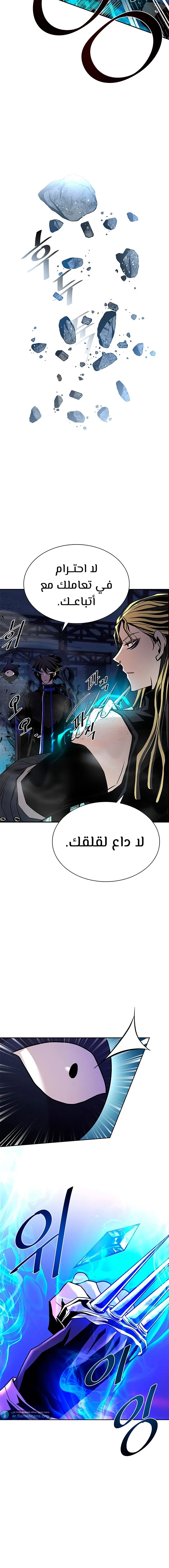 Read Villain To Kill AR Manga Online