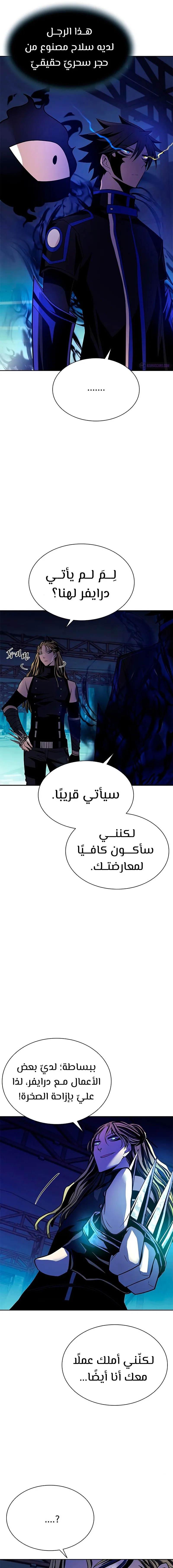 Read Villain To Kill AR Manga Online