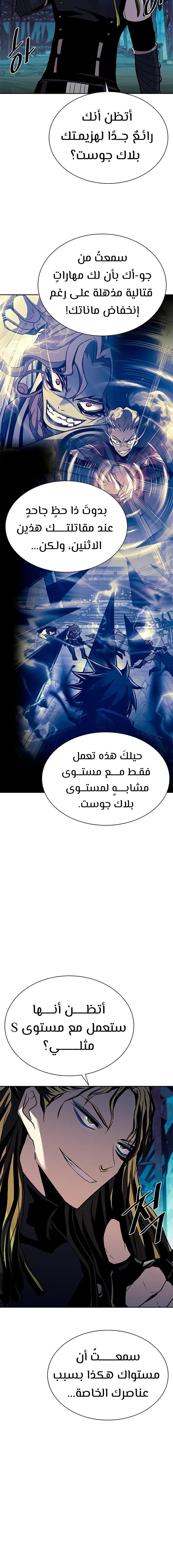 Read Villain To Kill AR Manga Online