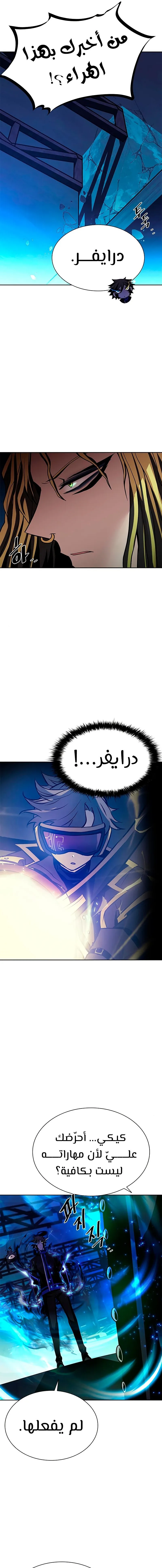 Read Villain To Kill AR Manga Online