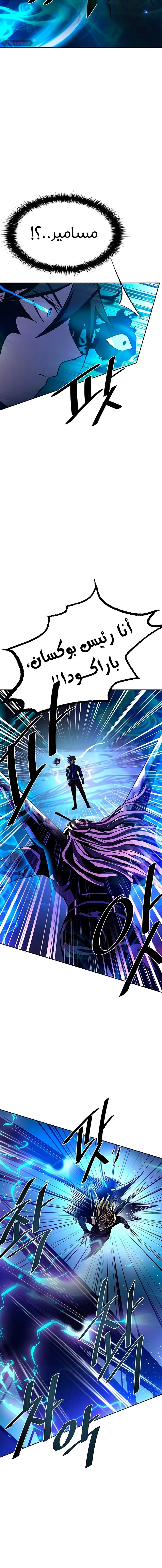 Read Villain To Kill AR Manga Online