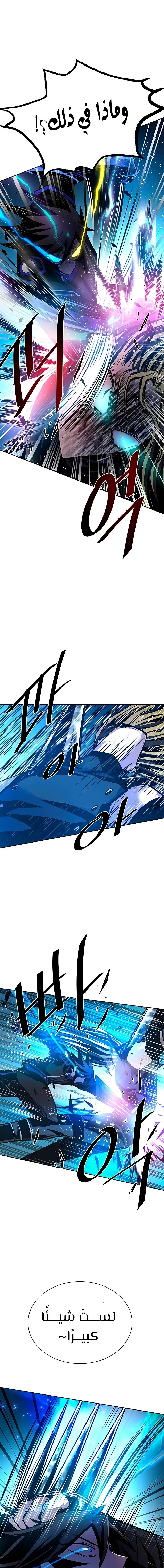 Read Villain To Kill AR Manga Online
