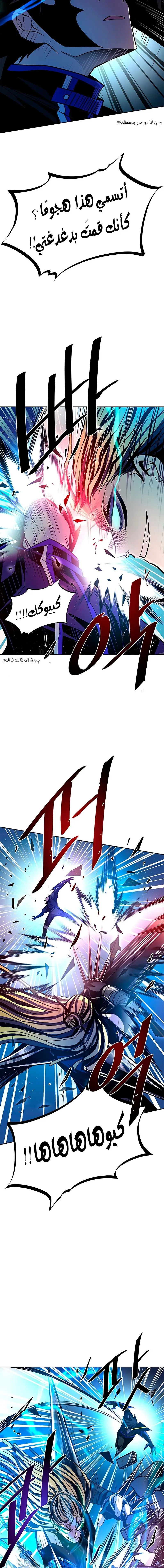 Read Villain To Kill AR Manga Online