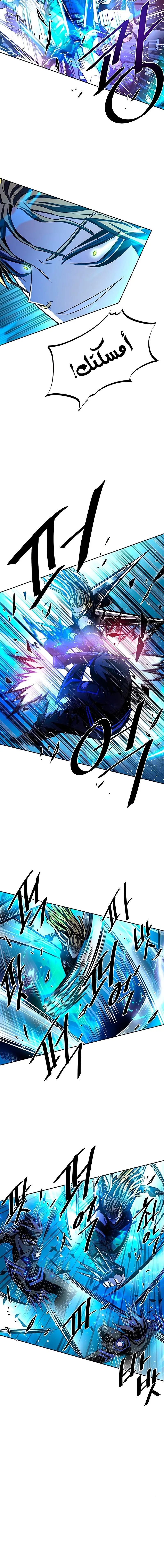 Read Villain To Kill AR Manga Online