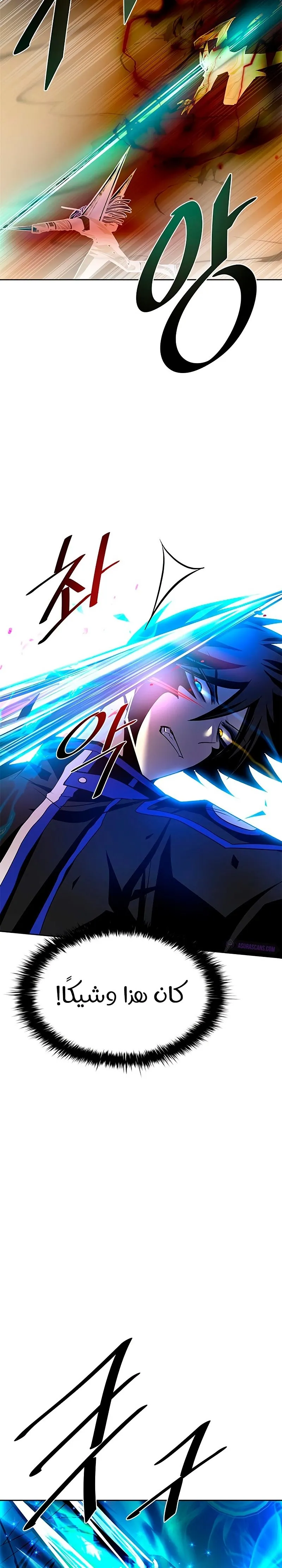 Read Villain To Kill AR Manga Online