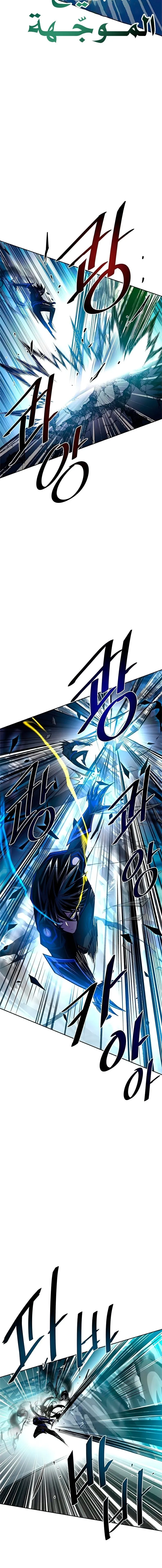 Read Villain To Kill AR Manga Online
