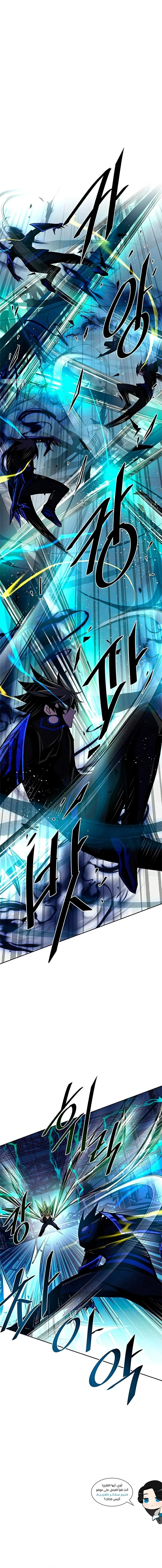 Read Villain To Kill AR Manga Online