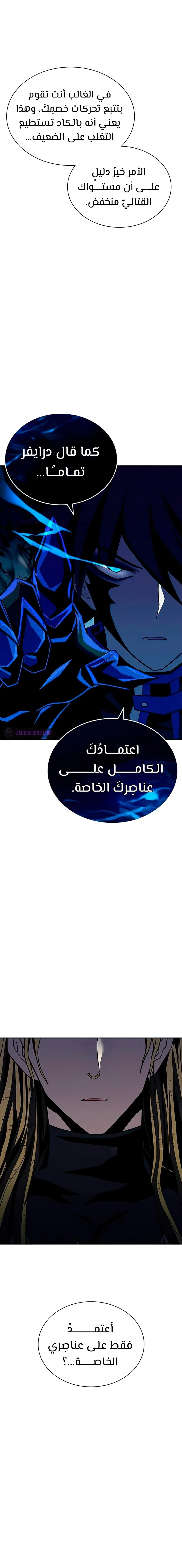 Read Villain To Kill AR Manga Online