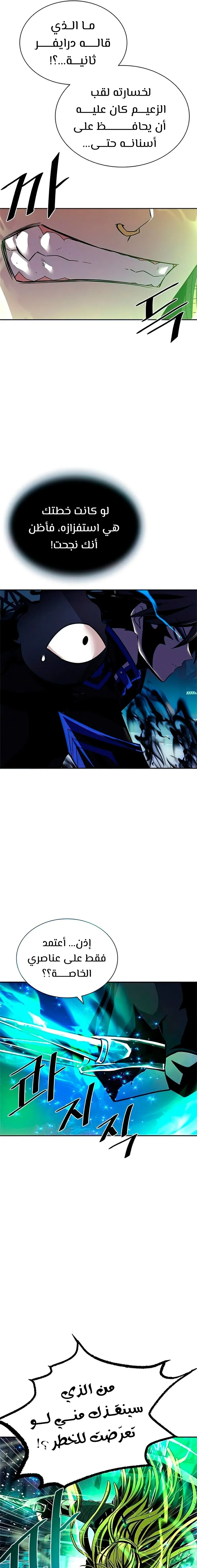 Read Villain To Kill AR Manga Online