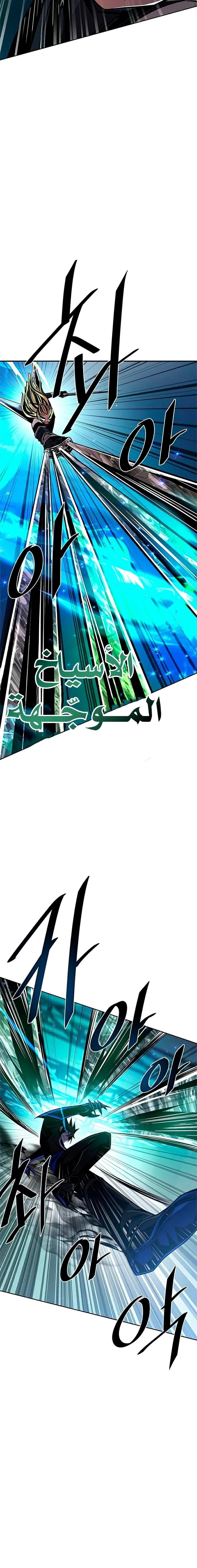 Read Villain To Kill AR Manga Online