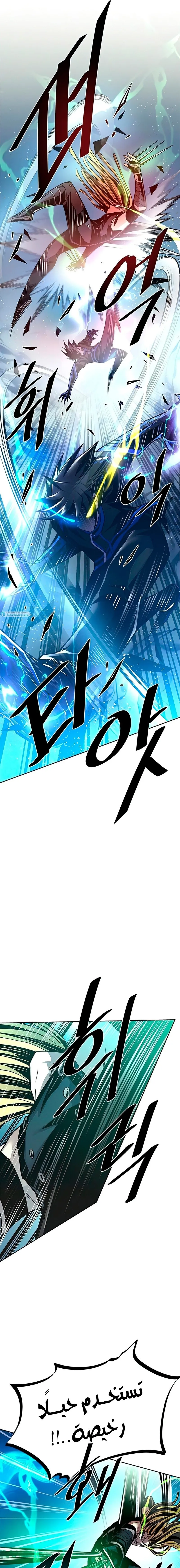 Read Villain To Kill AR Manga Online