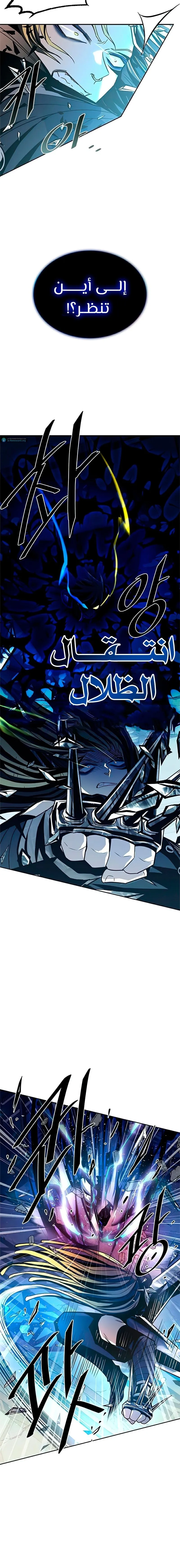 Read Villain To Kill AR Manga Online