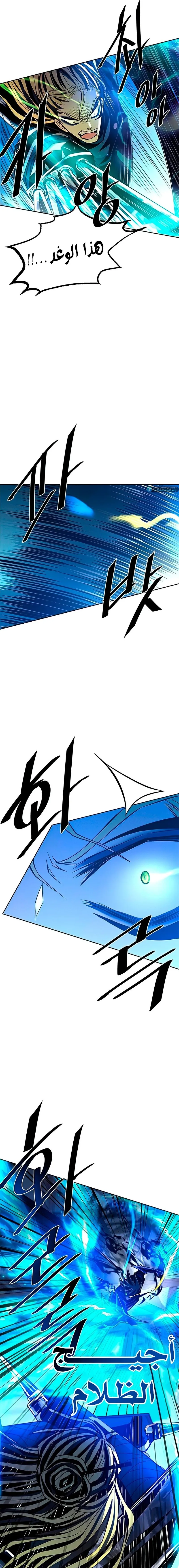 Read Villain To Kill AR Manga Online