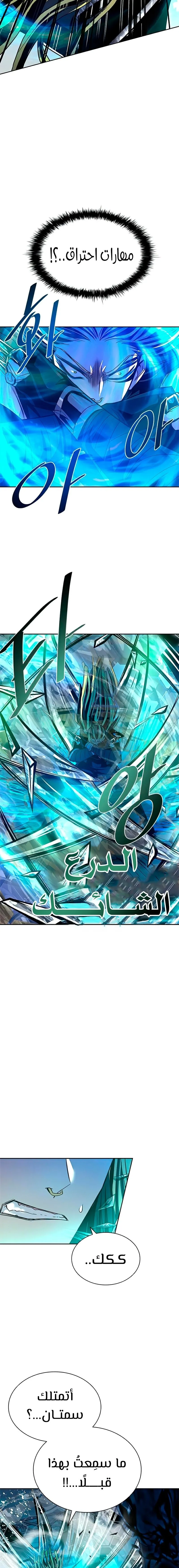 Read Villain To Kill AR Manga Online