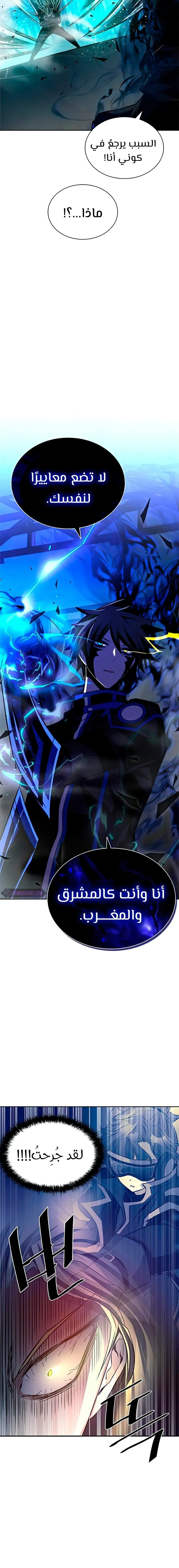 Read Villain To Kill AR Manga Online