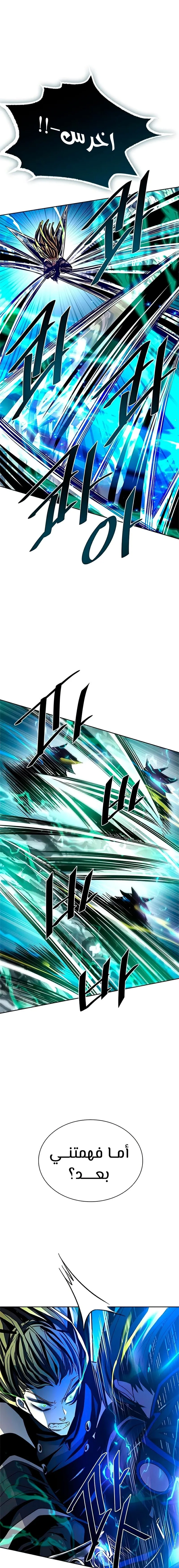 Read Villain To Kill AR Manga Online