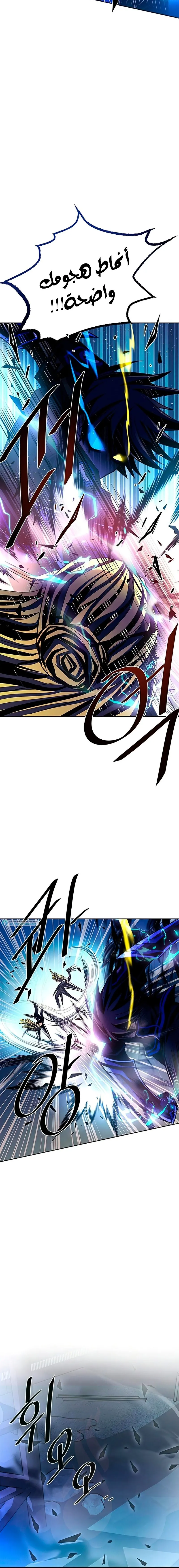 Read Villain To Kill AR Manga Online