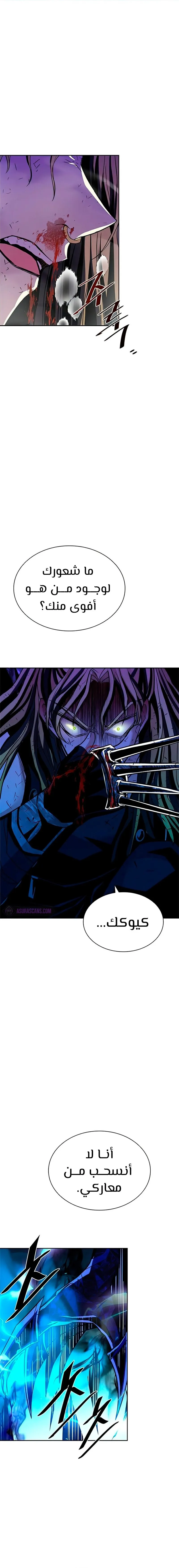 Read Villain To Kill AR Manga Online