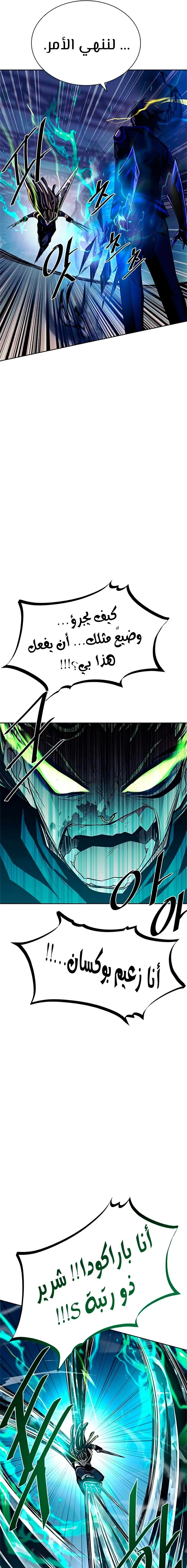 Read Villain To Kill AR Manga Online