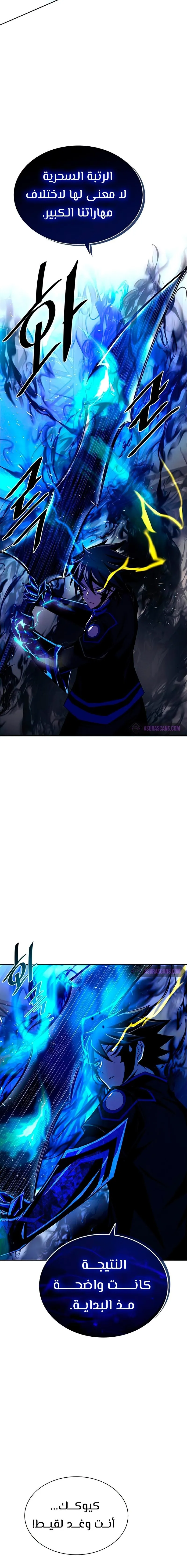 Read Villain To Kill AR Manga Online