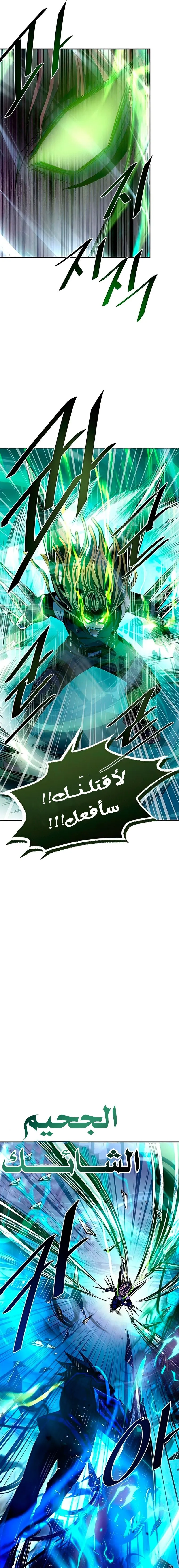 Read Villain To Kill AR Manga Online