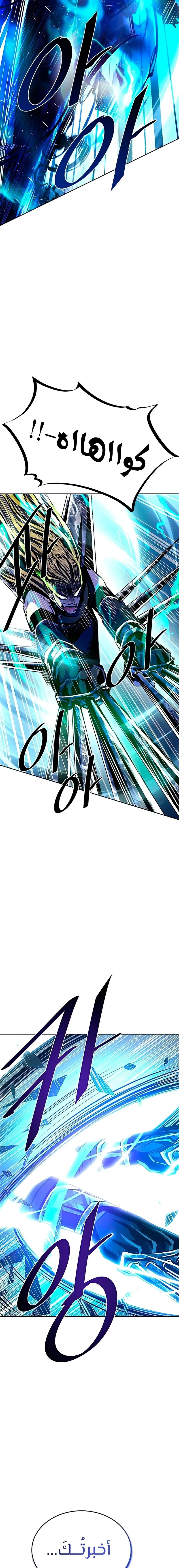 Read Villain To Kill AR Manga Online