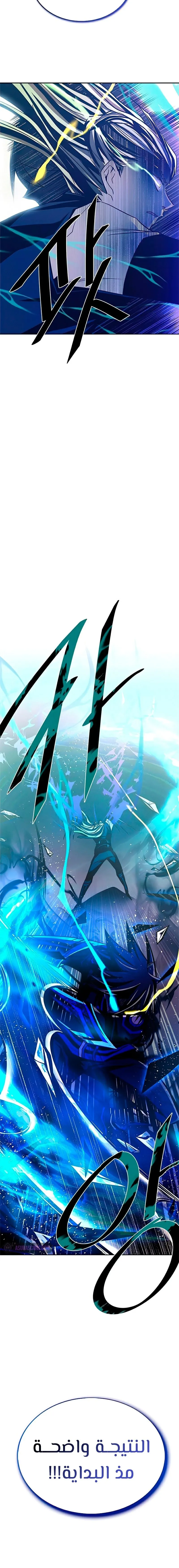 Read Villain To Kill AR Manga Online