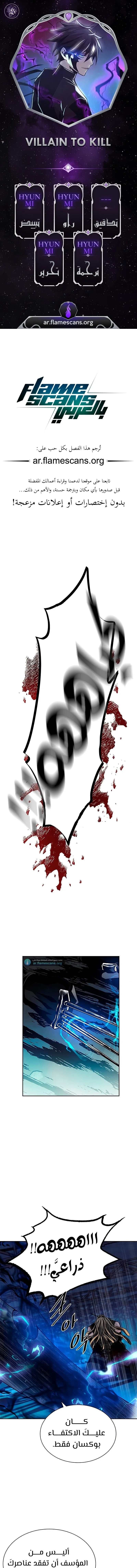 Read Villain To Kill AR Manga Online