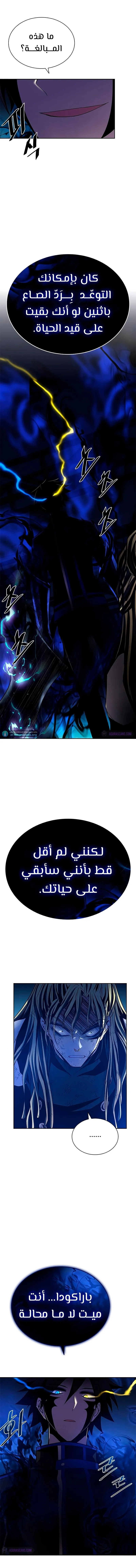 Read Villain To Kill AR Manga Online
