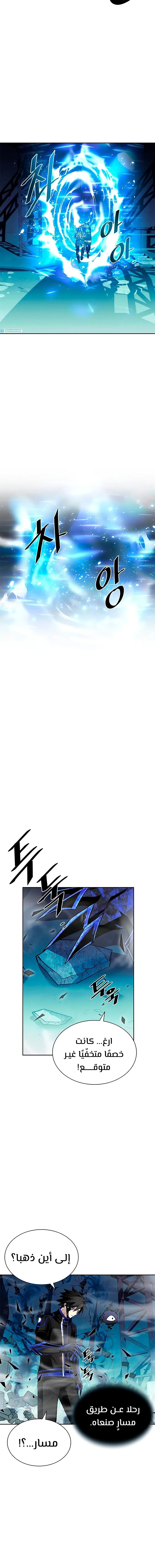 Read Villain To Kill AR Manga Online