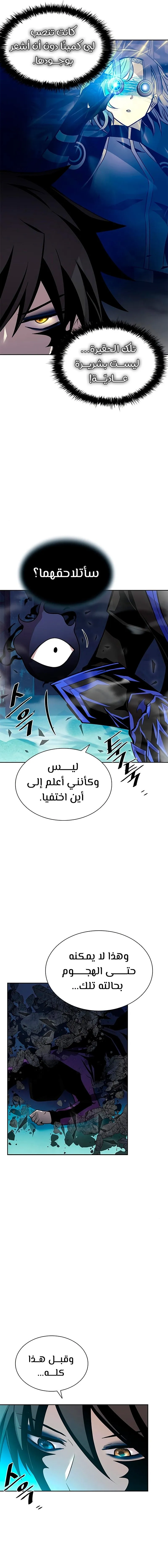 Read Villain To Kill AR Manga Online
