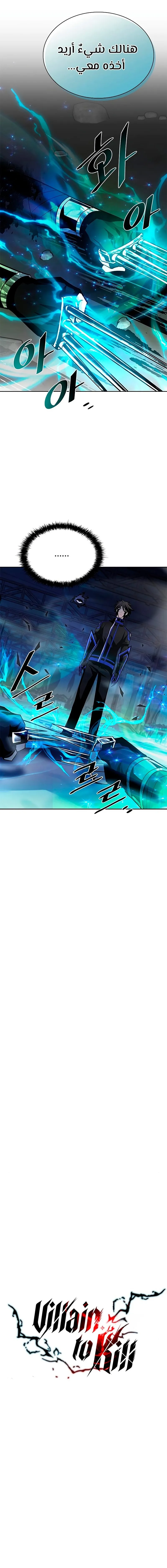 Read Villain To Kill AR Manga Online