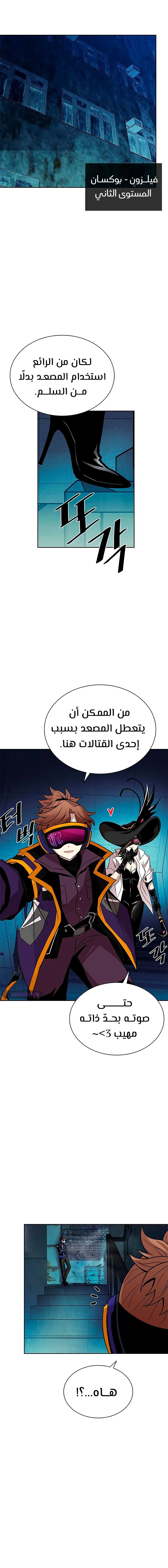 Read Villain To Kill AR Manga Online