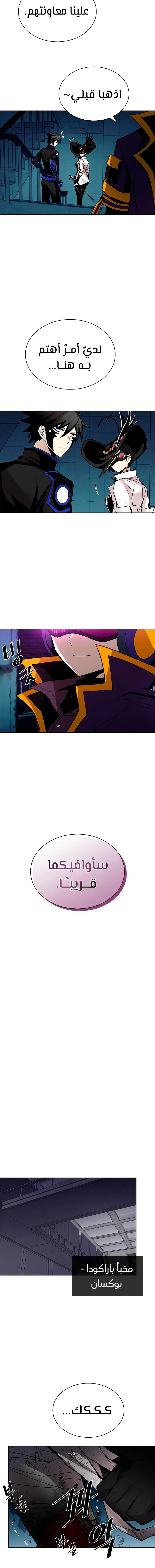 Read Villain To Kill AR Manga Online