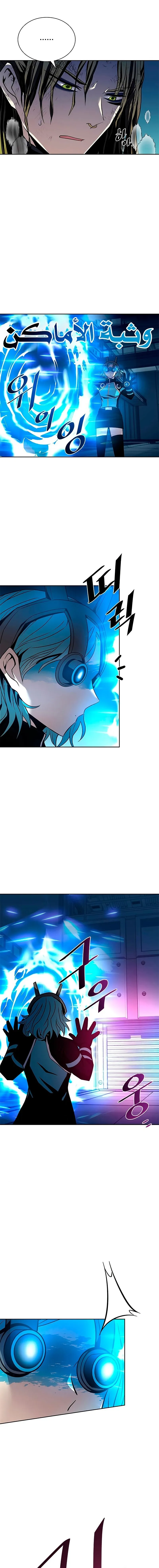 Read Villain To Kill AR Manga Online