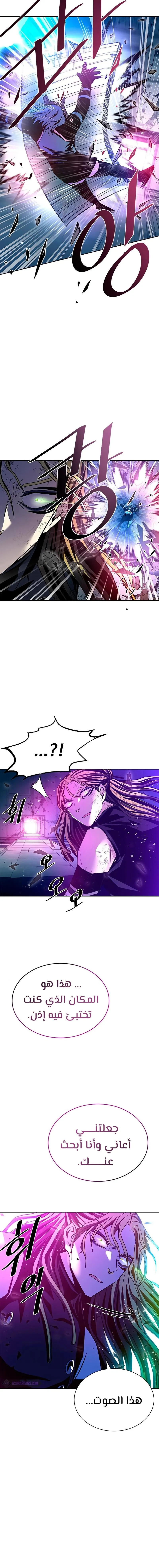 Read Villain To Kill AR Manga Online