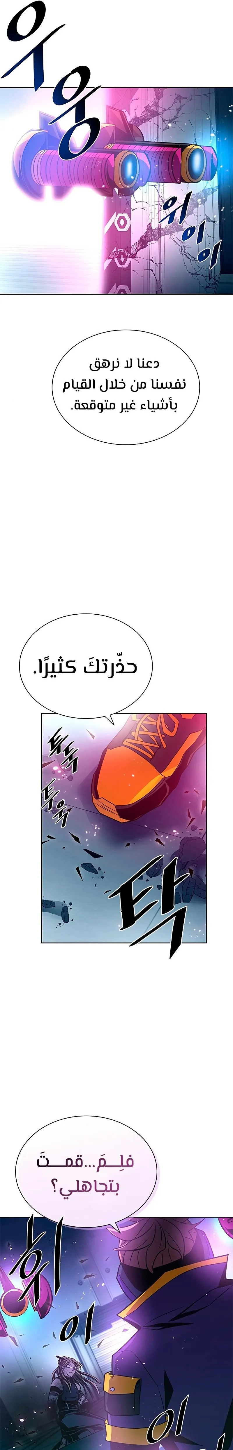 Read Villain To Kill AR Manga Online