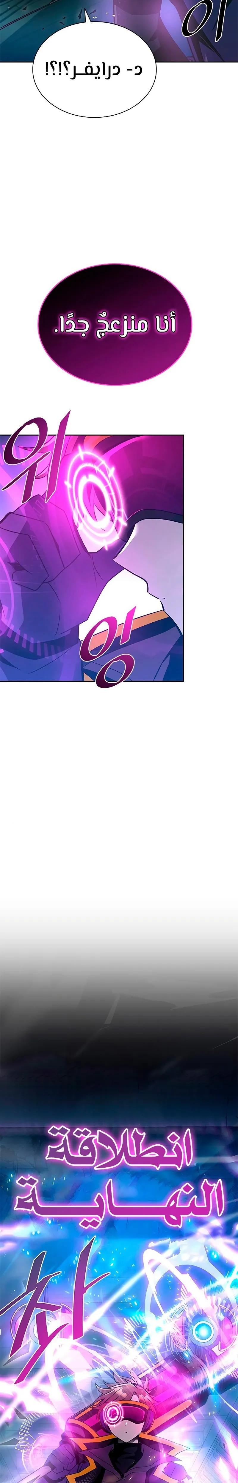 Read Villain To Kill AR Manga Online