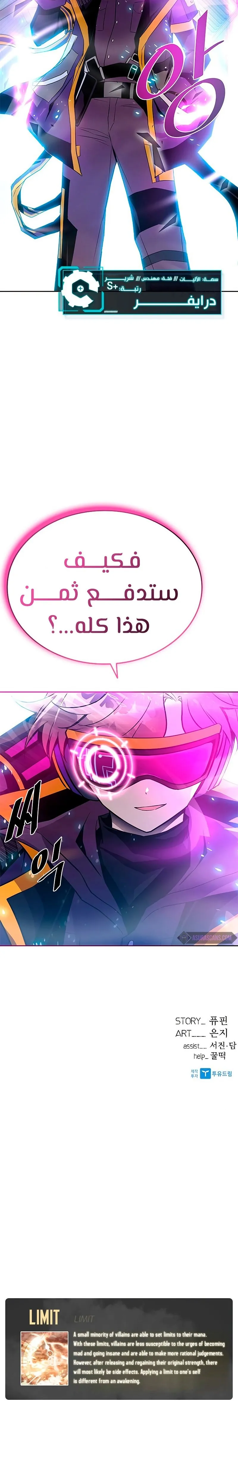 Read Villain To Kill AR Manga Online