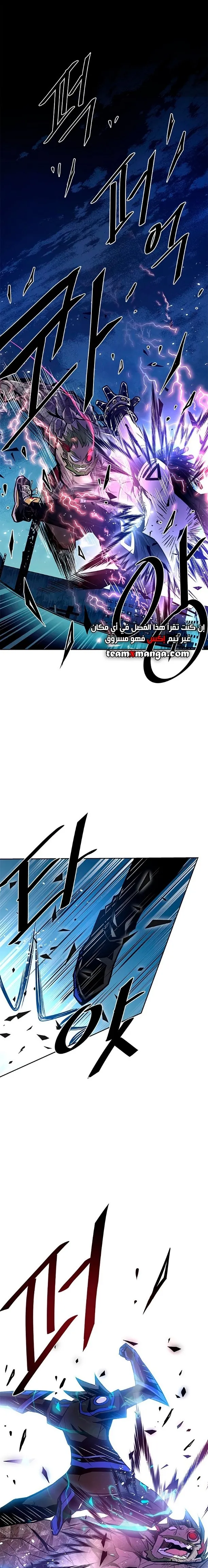 Read Villain To Kill AR Manga Online