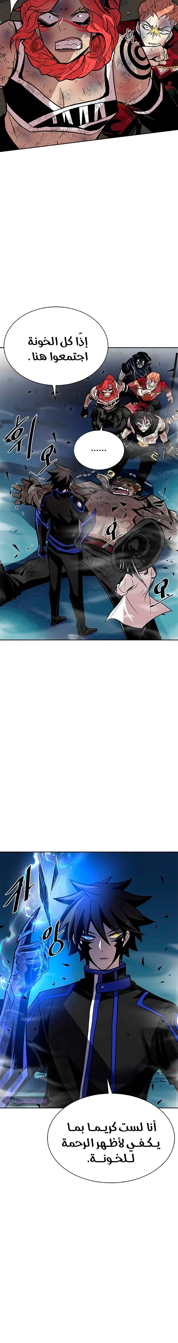 Read Villain To Kill AR Manga Online