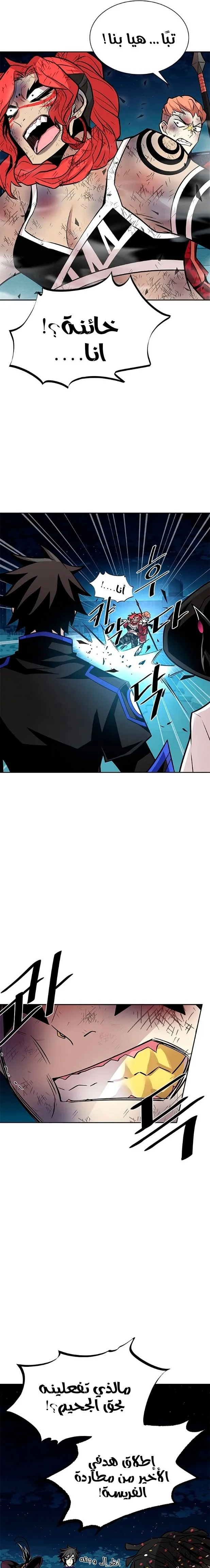 Read Villain To Kill AR Manga Online