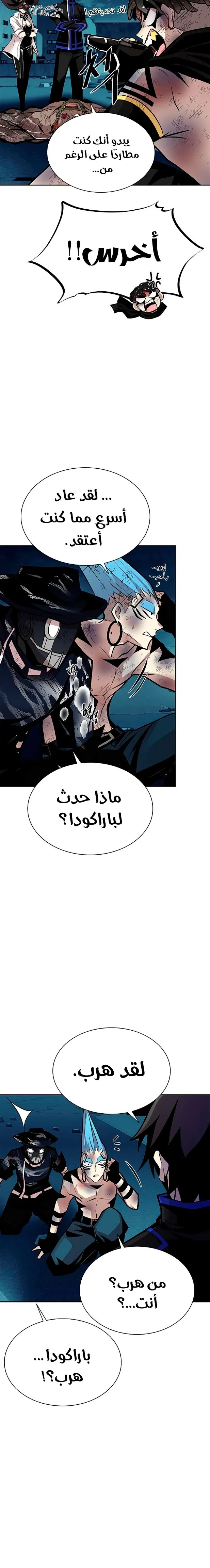 Read Villain To Kill AR Manga Online