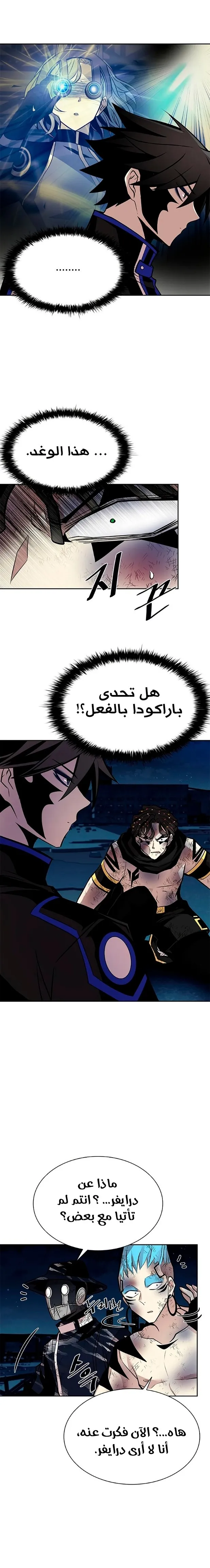 Read Villain To Kill AR Manga Online