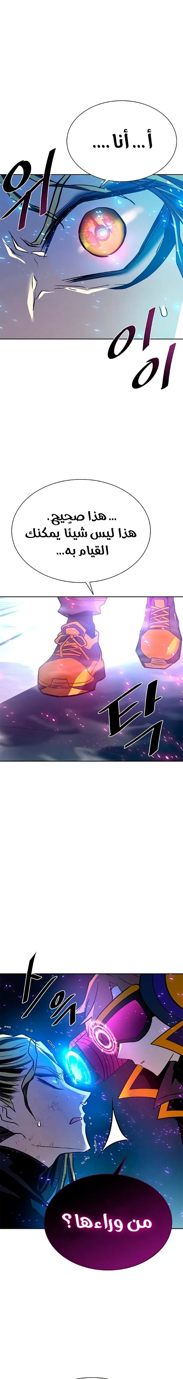 Read Villain To Kill AR Manga Online
