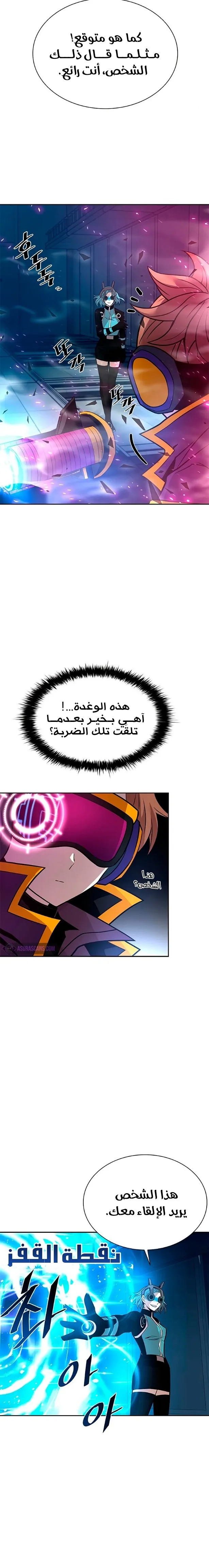 Read Villain To Kill AR Manga Online