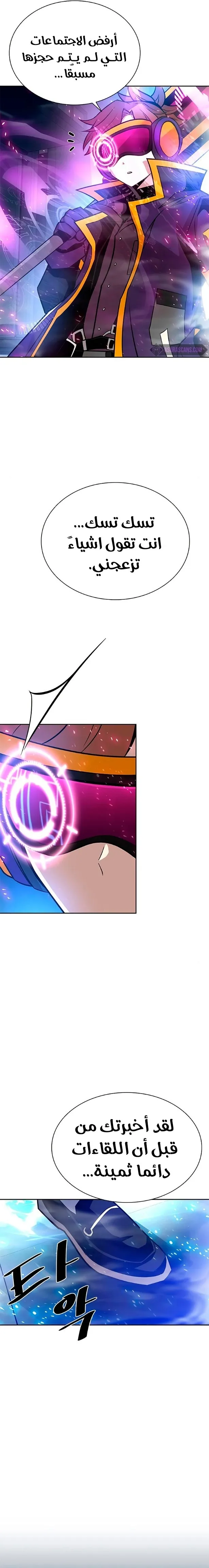 Read Villain To Kill AR Manga Online