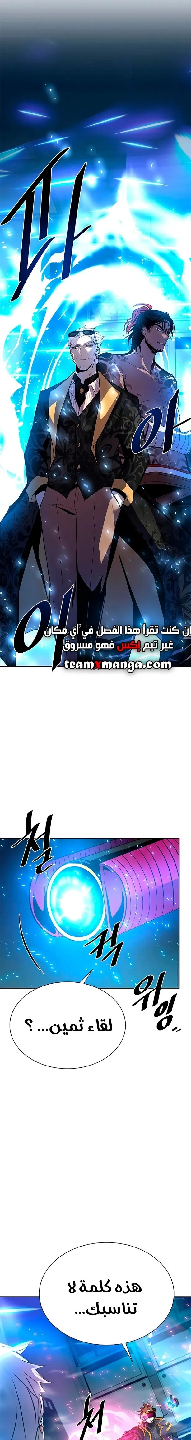 Read Villain To Kill AR Manga Online