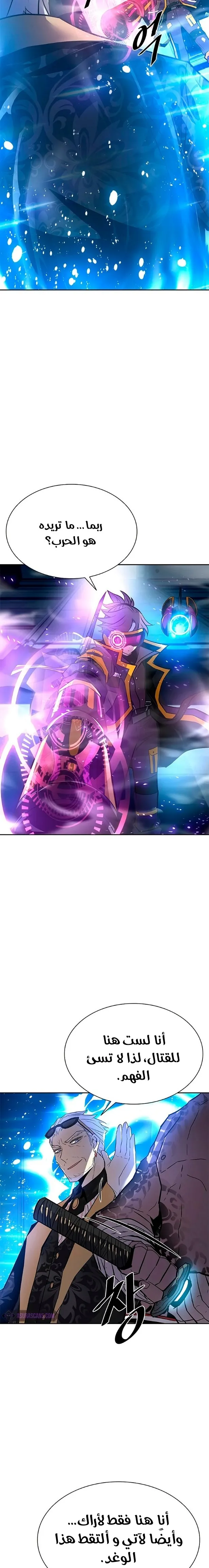 Read Villain To Kill AR Manga Online